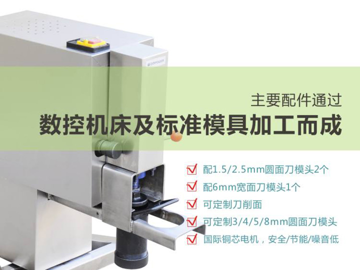 通過標準磨具加工而成