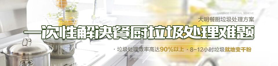 大明廚具嚴格把控每一個環節 為您提供一站式的廚房設備系統解決方案